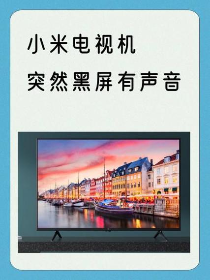 小米电视升级断电了怎么办图标