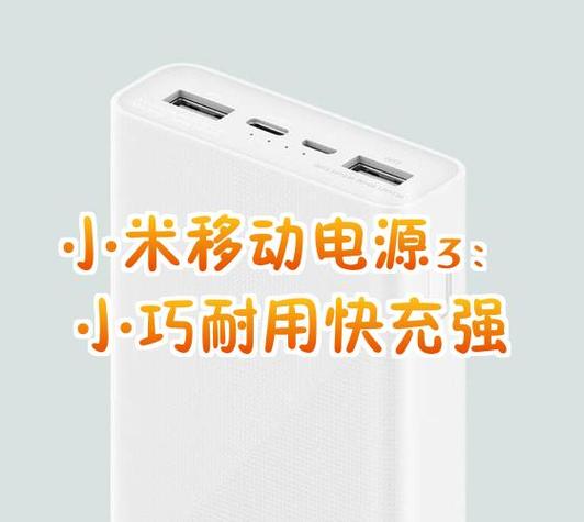 小米移动电源恢复出厂图标