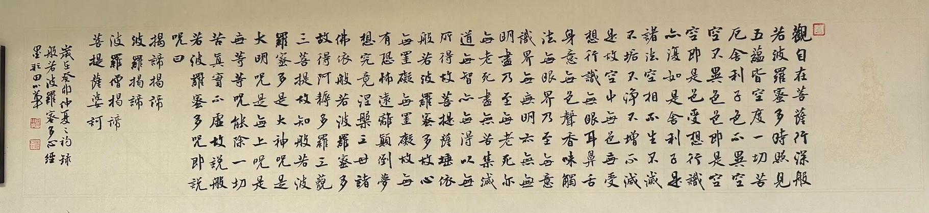 寺庙《心经》木鱼版图标