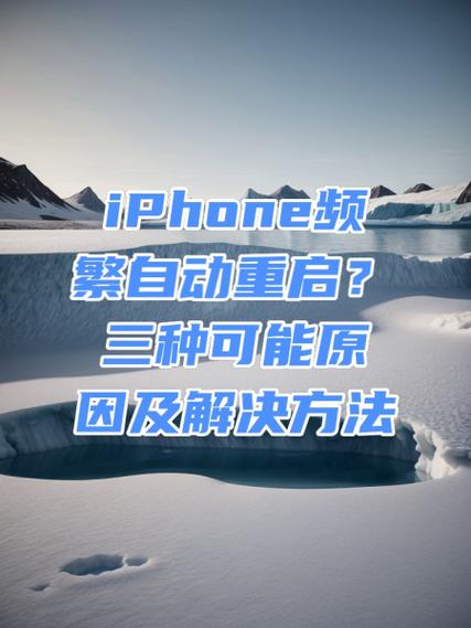 手机一直处于重启状态怎么办缩略图