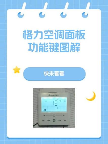 开了省电模式怎么恢复回来格力空调