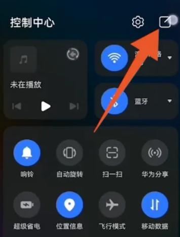 华为手机手电筒的快捷开关在哪图标
