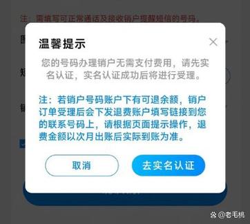 注销手机号码可以不去营业厅吗缩略图