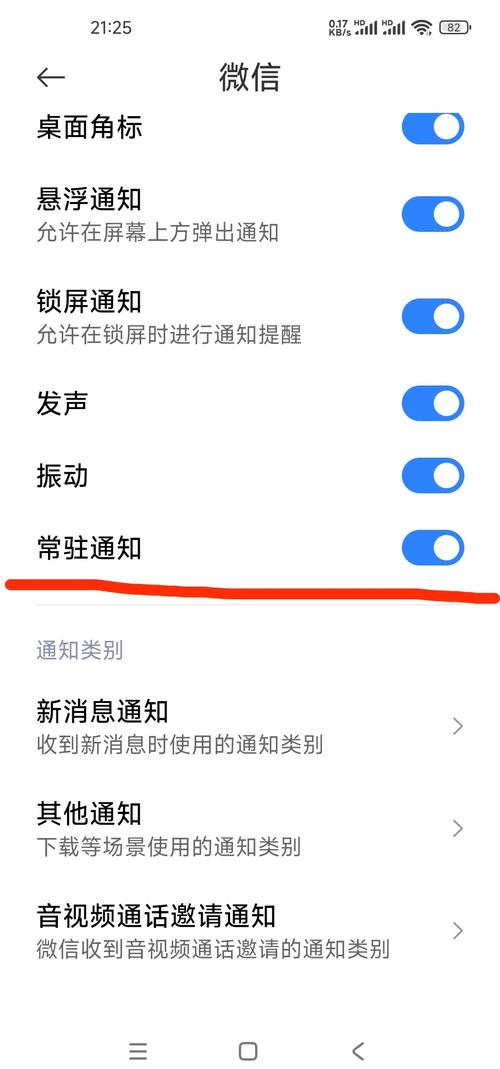 华为手机通知栏和状态栏不见了缩略图