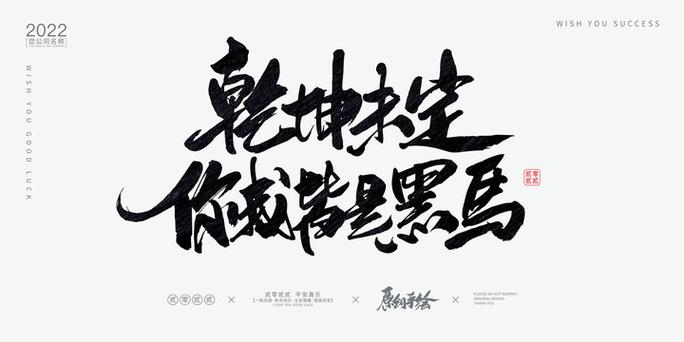 乾坤未定最经典十句话游戏截图