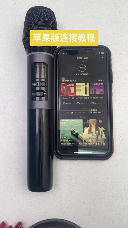 抖音的麦克风权限在哪里设置