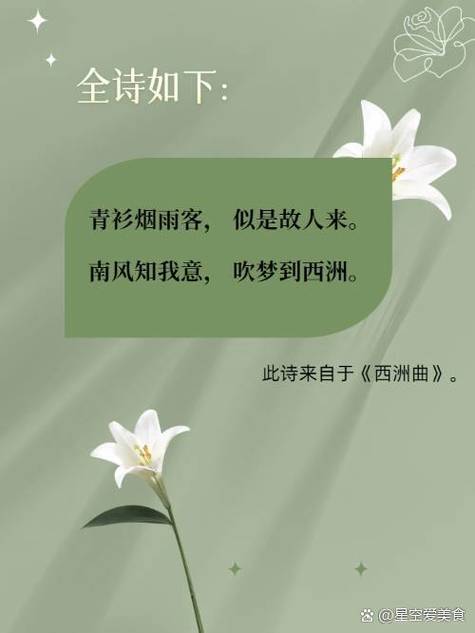 南风知我意的全诗缩略图