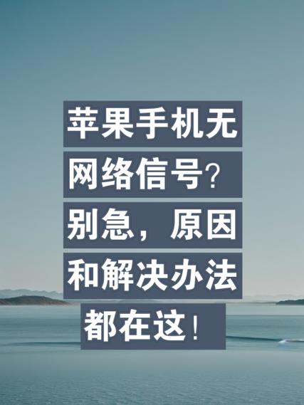 楼上网络信号不好怎么办图标