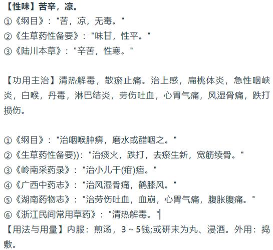 朱砂根功效与作用缩略图