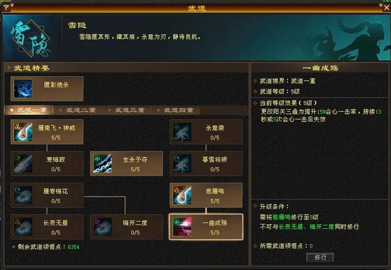 天龙八部点心法到90级需要多少缩略图