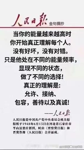 能量加持的金句摘抄图标