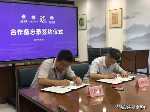 巴蜀云校的使用方法缩略图