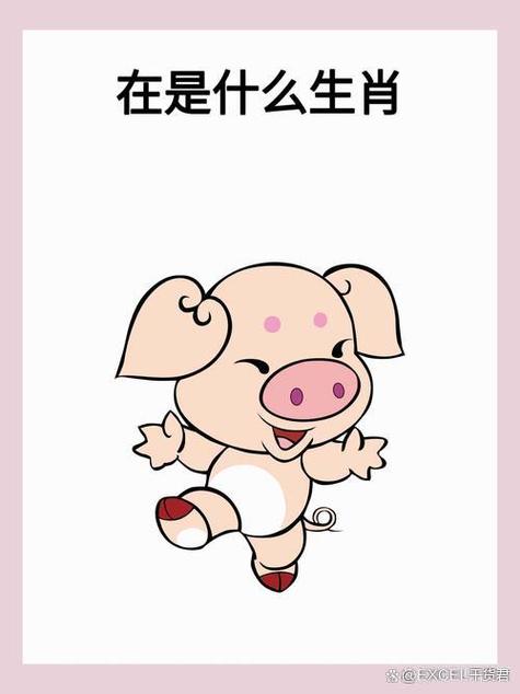 十二生肖张牙舞爪代表谁图标