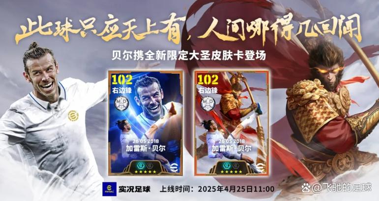 实况足球破解版下载无限金币缩略图