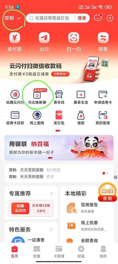 欢乐走兑换手机是真的吗图标