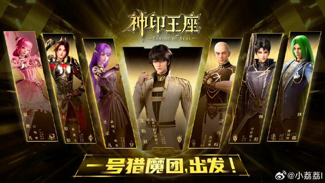 神印王座还会继续更新吗