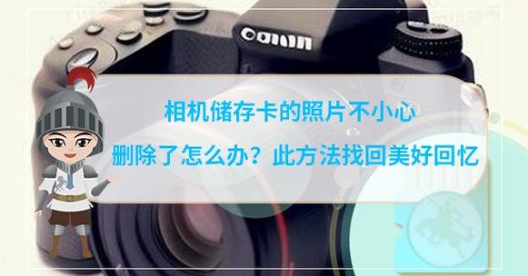 佳能相机照片删除了,内存卡还有吗?图标