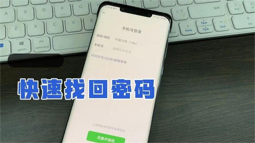 微信忘了支付密码怎么找回密码图标