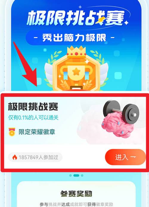未来之光永久vip版功能缩略图
