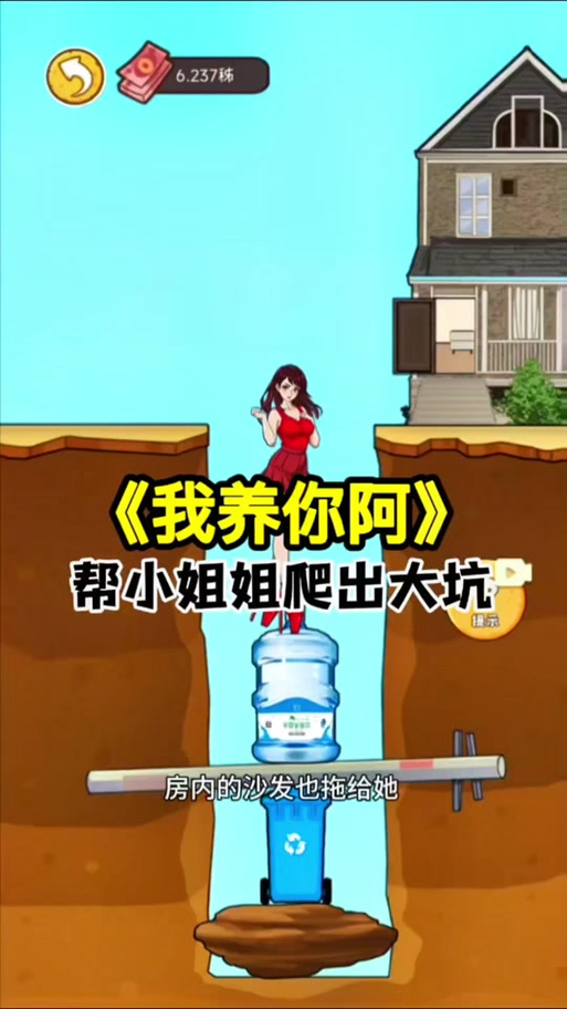 抖音游戏我养你阿 游戏大全图标