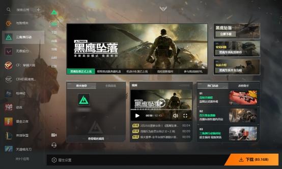 三角洲行动手机QQ登录闪退怎么办缩略图