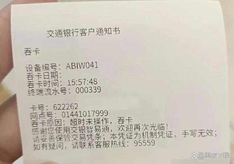 银行卡被吞超过五个月没去取会怎样图标