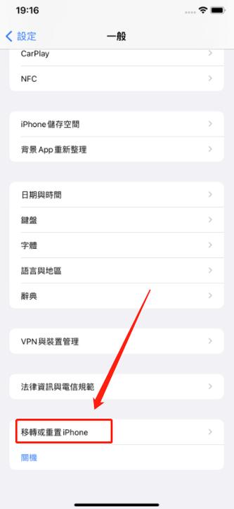 苹果手机恢复出厂设置怎么还原图标