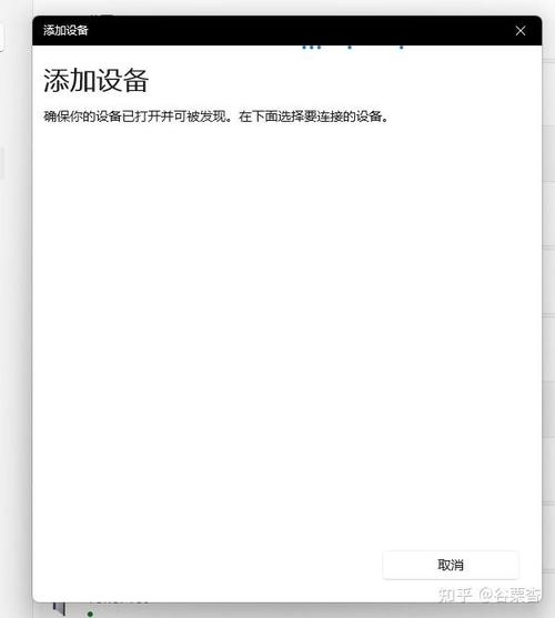 小米13蓝牙搜索不到设备缩略图