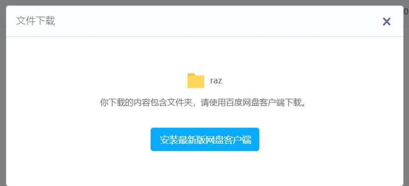 百度网盘显示文件不存在怎么办图标