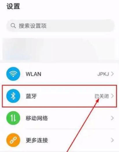 蓝牙耳机无法连接手机的故障解决方法缩略图