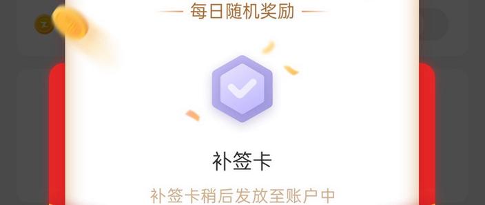 快手断签了怎么补签图标