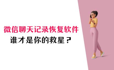 苹果如何恢复聊天记录游戏截图