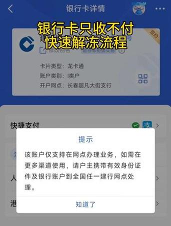 建行只收不付多久解除