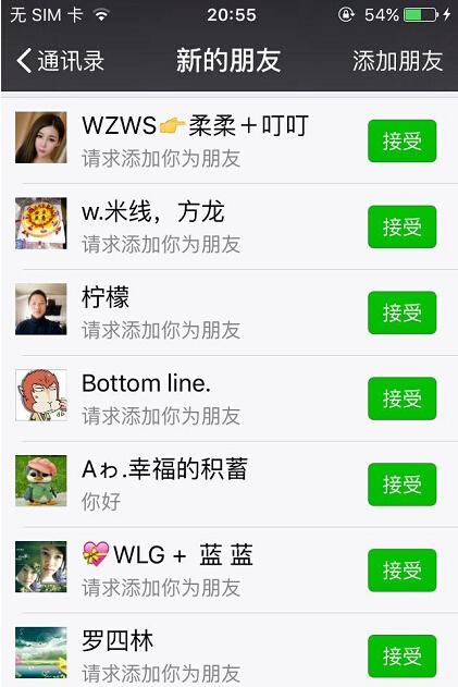 大众点评陌生人加微信好友缩略图