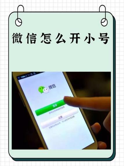 微信小号登录后可不可以用微信分身缩略图