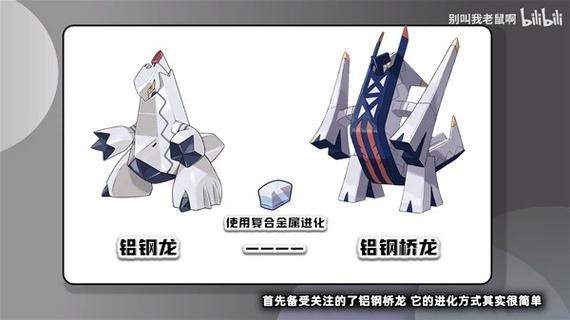 口袋妖怪特殊进化的精灵有哪些游戏截图