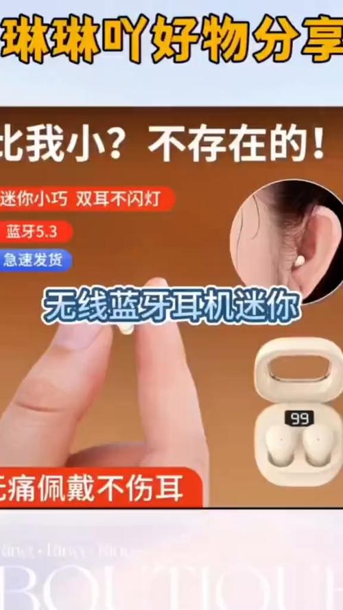 蓝牙怎么不在手机上显示图标缩略图