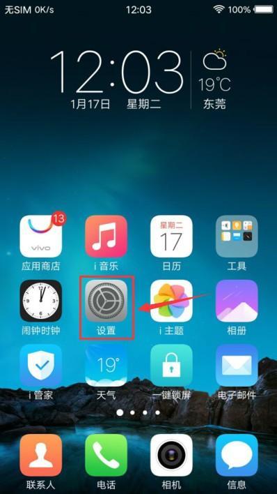 vivo手机自动转屏在哪里设置缩略图