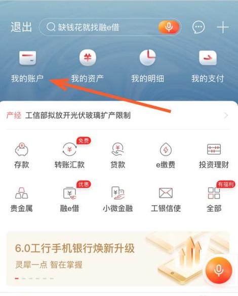 更换信用卡绑定手机号的方法游戏截图