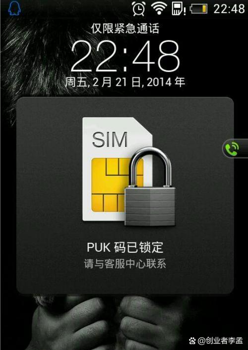 puk码是什么意思游戏截图