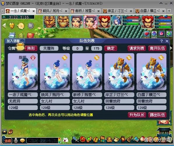 玩梦幻西游五开电脑配置图标