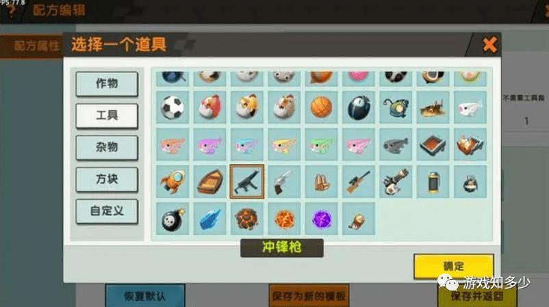 迷你世界冒险模式怎么改创造缩略图