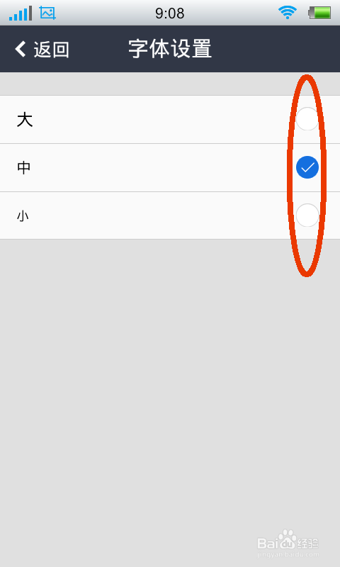 空间字体怎么设置图标