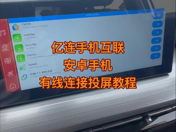 亿连手机互联可以无线连接吗图标
