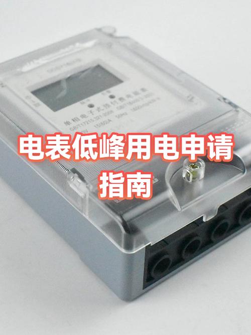 电表用电一个月突然超过平时的三倍原因及解决方法缩略图