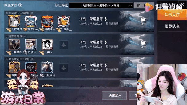 和平精英招募队友高级筛选在哪里缩略图