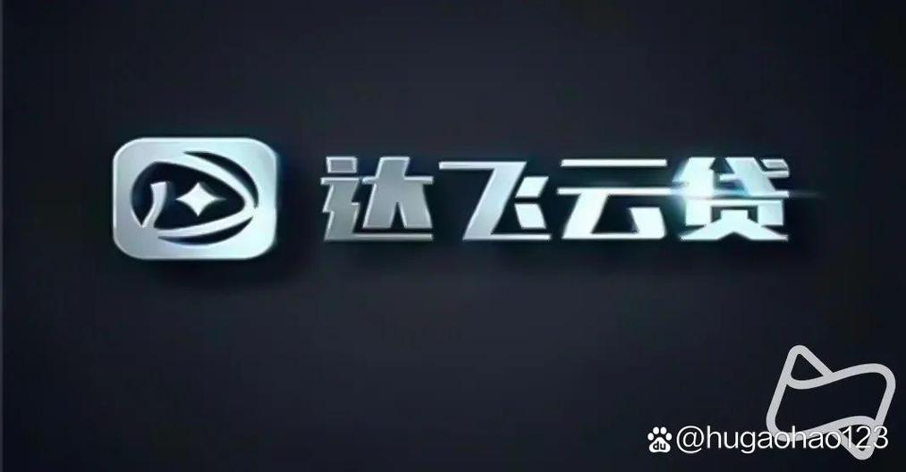 达飞云贷合法吗受法律保护吗缩略图