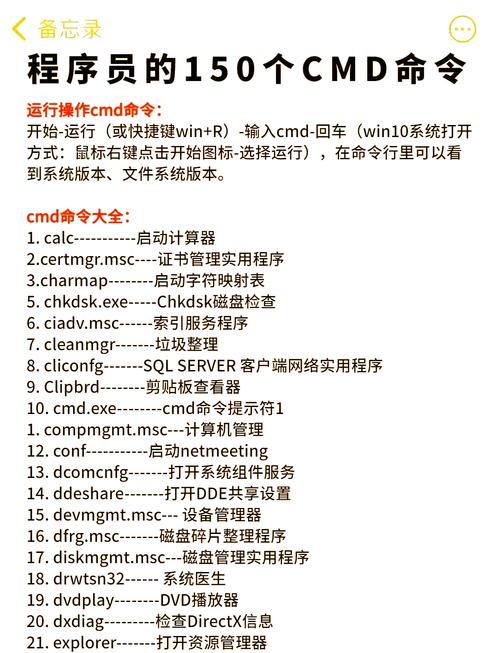 csgo控制台指令使用方法缩略图
