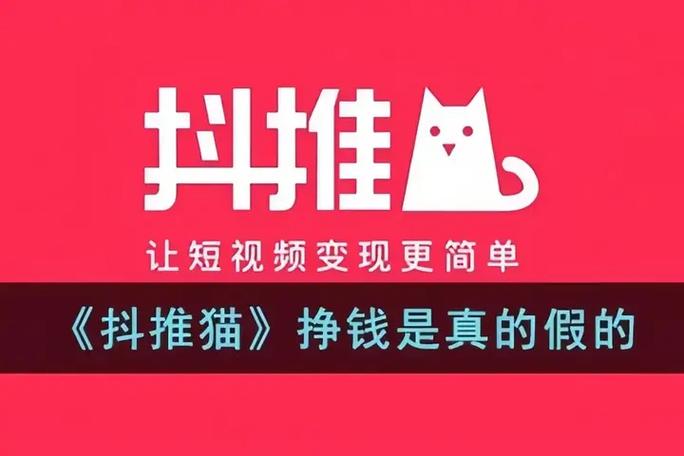 推抖猫是正规平台吗缩略图