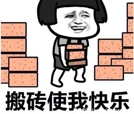 一起搬砖是什么意思游戏截图